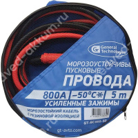 Провода для прикуривания General Technologies 800А 5 метров