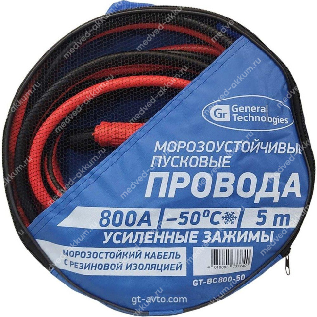 Провода для прикуривания General Technologies 800А GT-BC800-50 5 метров