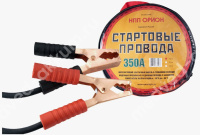 Провода для прикуривания "Орион" 350А (2.5м)